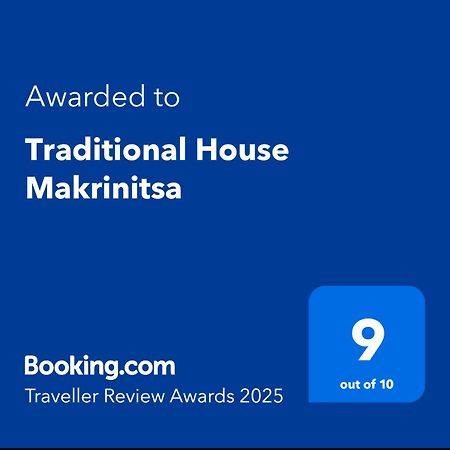 Traditional House Makrinitsa Makrinítsa Exterior foto